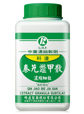 科达制药秦艽鳖甲散颗粒200g滋阴养血清热除蒸骨蒸潮热唇红颊赤
