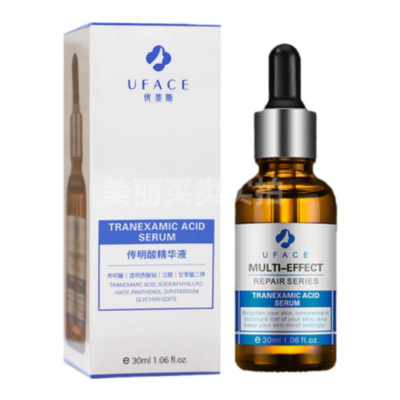 优斐斯传明酸精华液30ml