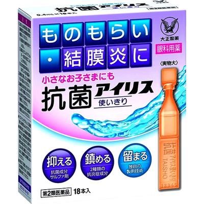 【自营】日本大正制药抗菌眼药水0.4mL*18消炎治沙眼针眼护眼疲劳