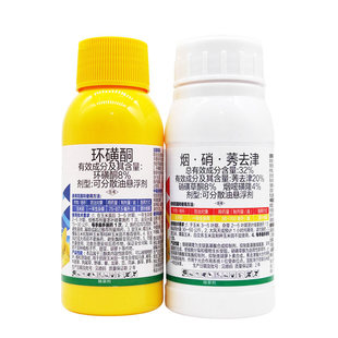 玉米田地专用除草剂杀草灭草一年生杂草烟硝莠去津环磺酮农用大全