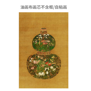 侘寂中古风装饰画芯无框法式复古自粘壁画葫芦福禄临门油画布定制