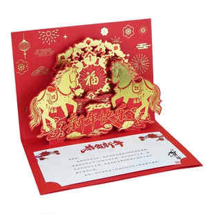 立体新年贺卡定制新中式马年春节感恩祝福卡片2026送客户高档烫金