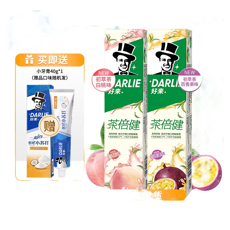 好来含氟清新口气牙膏