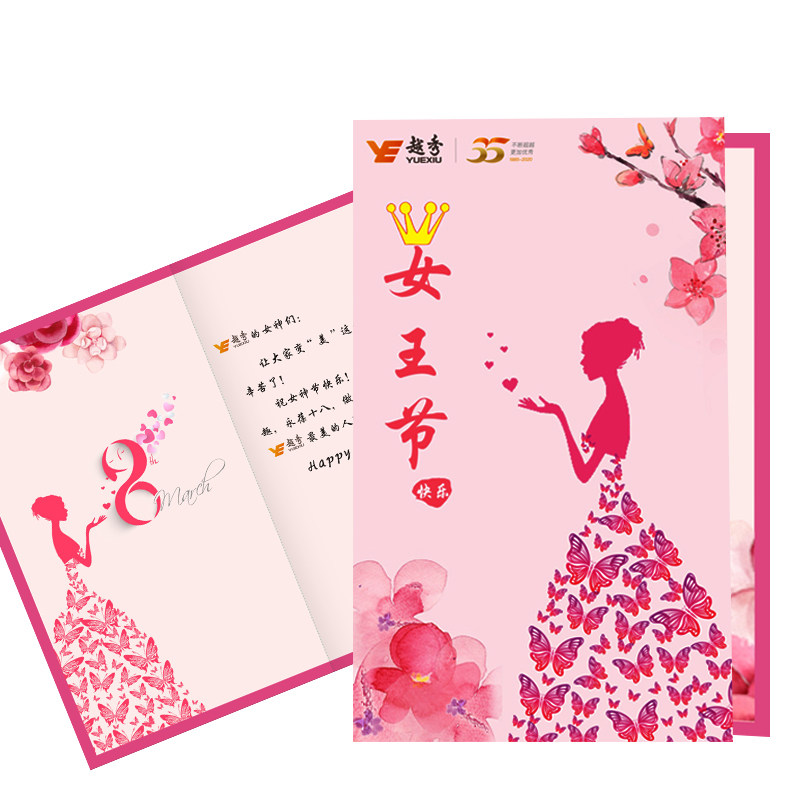 38三八妇女节贺卡定制女神节女生节感谢祝福卡邀请函印LOGO定制