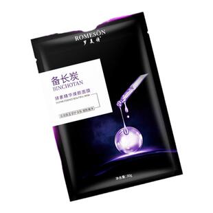 罗美诗备长炭面膜酵素精华焕颜补水保湿熬夜修护贴片面膜补水面膜