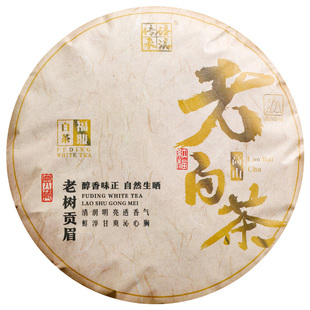 2014年福鼎贡眉老白茶！福鼎磻溪白茶老树枣香贡眉寿眉茶饼老茶叶