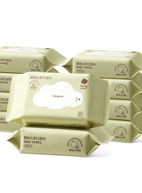 babycare手口屁专用20湿巾