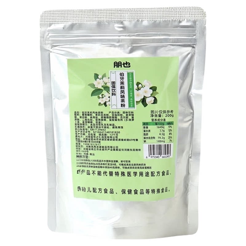 朋也伯牙绝弦粉烘焙专用茉莉龙井味奶油蛋糕粉甜品慕斯商用原料