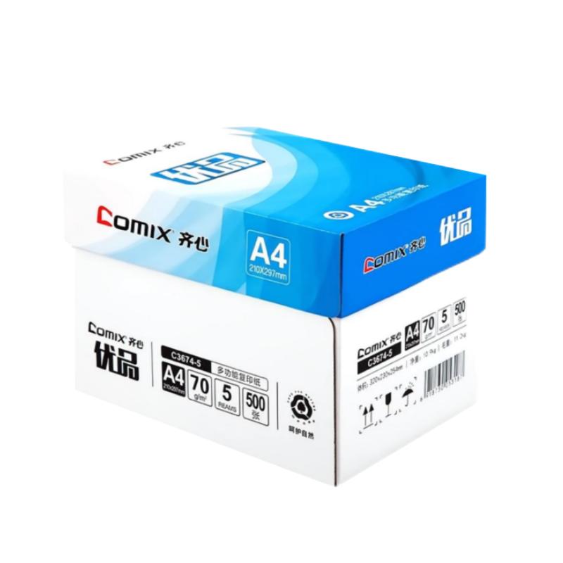 齐心优品A4打印纸70g复印纸白纸80ga4加厚双面办公用纸一包500张