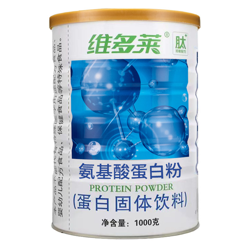 维多莱蛋白质粉氨基酸健身肌肉铁