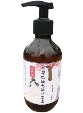无香味荷荷巴油受损防毛糙静电