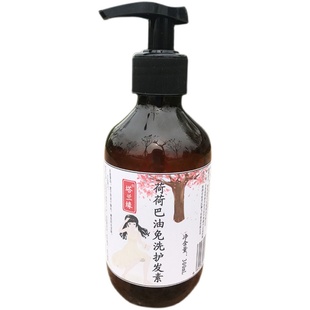 特价无香精味无硅油荷荷巴油护发素可免洗干枯头发保湿防毛糙静电