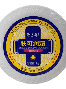 隆力奇肤可润霜保湿防干裂护手霜