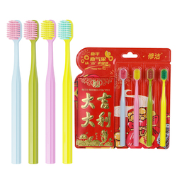 【送红包】修洁宽幅软毛牙刷新年装4支