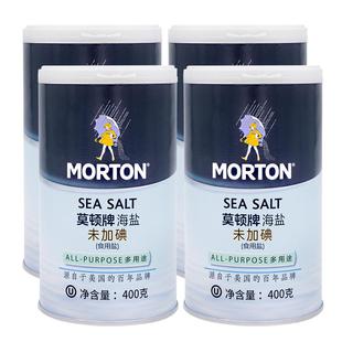 【4罐】中盐莫顿未加碘海盐家用无碘盐盐巴零抗结剂不添加碘的盐