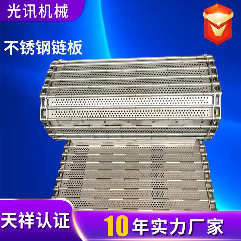 304不锈钢链板定制工业重型输送带耐高温板式流水线链板链食品
