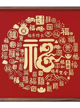 天官赐福摆件玄关装饰画百福图