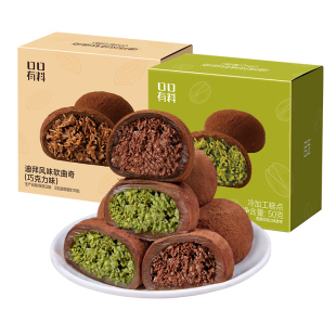迪拜风味软曲奇巧克力味开心果味拉丝糕点心下午茶甜品零食品小吃