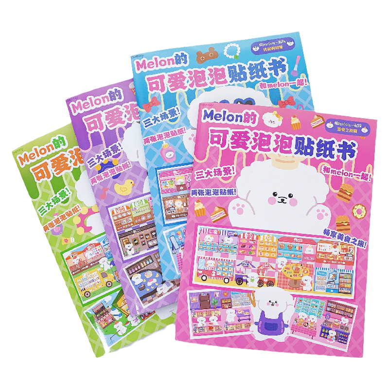贴纸书可爱泡泡贴纸书贴纸本咕卡贴纸玩具女孩儿童装饰melon手帐贴纸胶带素材3d立体泡泡贴纸换装帖纸