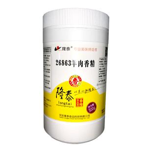 隆泰26863羊肉香精500克粉桶卤煮汤板面米线羊肉串包子饺子馅增香