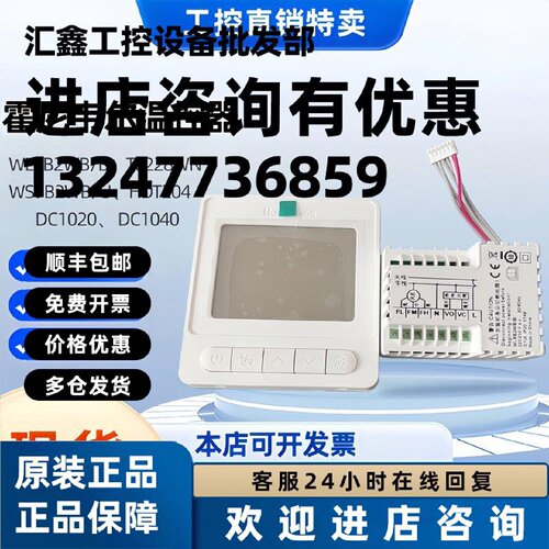议价Honeywell霍尼韦尔温控器中央空调开关面板WL8B2WB/B替代TF22