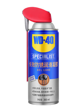 wd40长效防锈润滑剂长久防锈