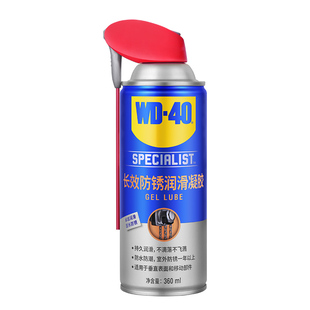 wd40长效防锈润滑剂金属工业工具模具不锈钢wd-40长期防锈油喷剂