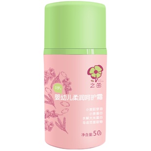 之茁宝宝面霜儿童新生婴幼儿保湿补水小麦胚芽油防皴改善红糙疹