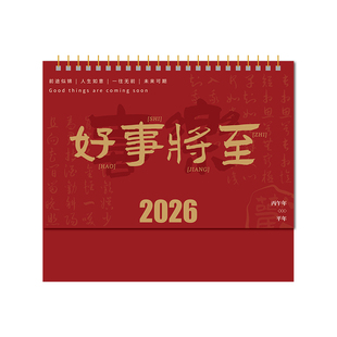 三年二班 日历2026年新款台历高考考研倒计时记事本办公室创意桌面摆件学生简约2025计划月历年历定制logo
