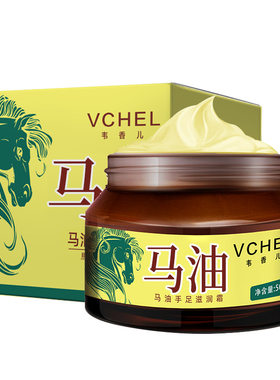 韦香儿马油手足滋润霜倍护膏修护霜龟裂口脚跟开干痒足部秋冬滋养