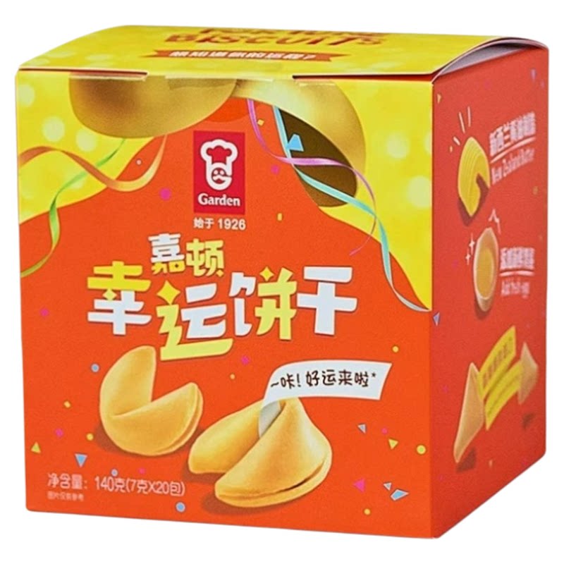 GARDEN嘉顿幸运饼干纸条香港原装进口伴手礼黄油薄脆点心小吃零食