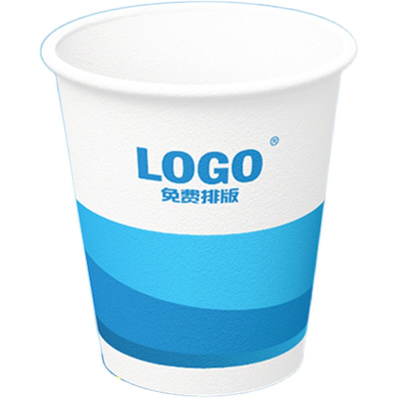 一次性纸杯子定制商务茶杯印刷广告水杯定做春节礼品印logo整箱批