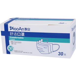 飘安口罩舒适透气防过敏花粉柳絮阻隔女高颜值加宽耳带不勒耳口罩