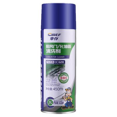 车仆化油器清洗剂节气门汽车摩托车喷油嘴除积碳化清剂车用清洁