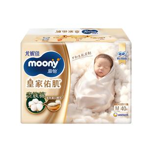 [活动]尤妮佳moony慕怡皇家佑肌柔软透气婴儿特惠装纸尿裤NB-XL