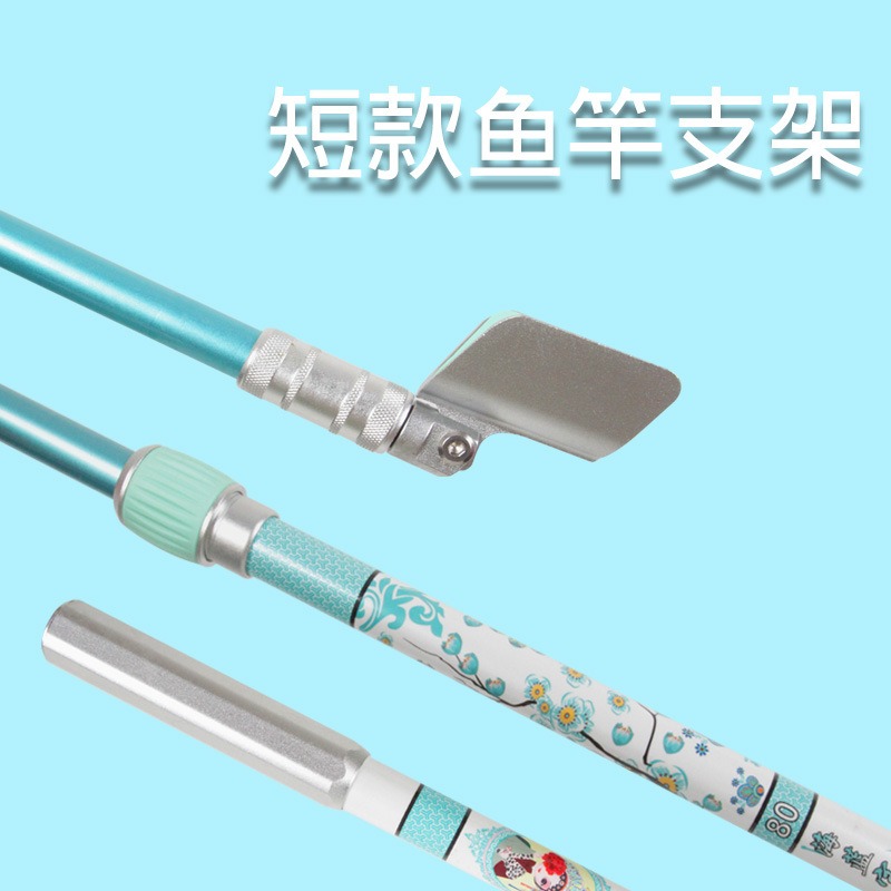 短款鱼竿支架短把支架伸缩合金支架小支架配件支架青衣金属短杆渐