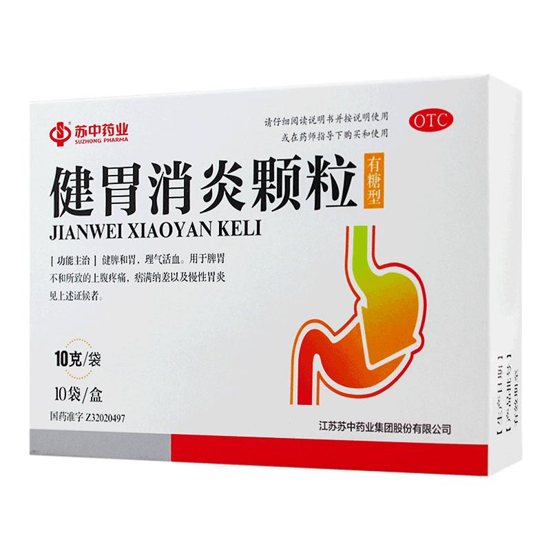 苏中健胃消炎颗粒10袋慢性浅表性胃炎健脾和胃理气活血上腹疼痛