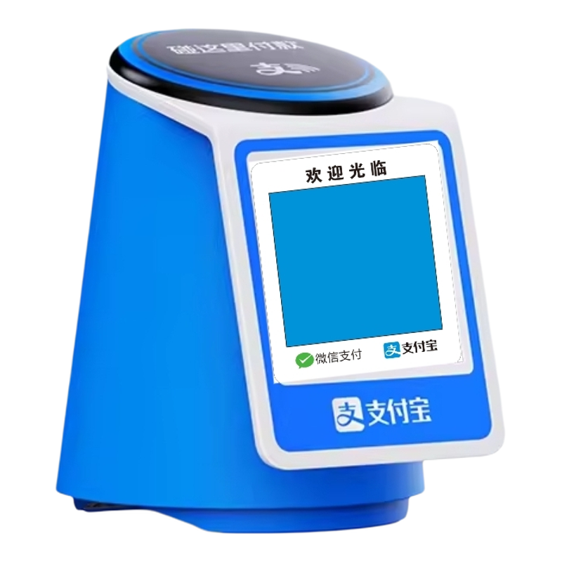 二合一收款语音播报器支持碰一碰