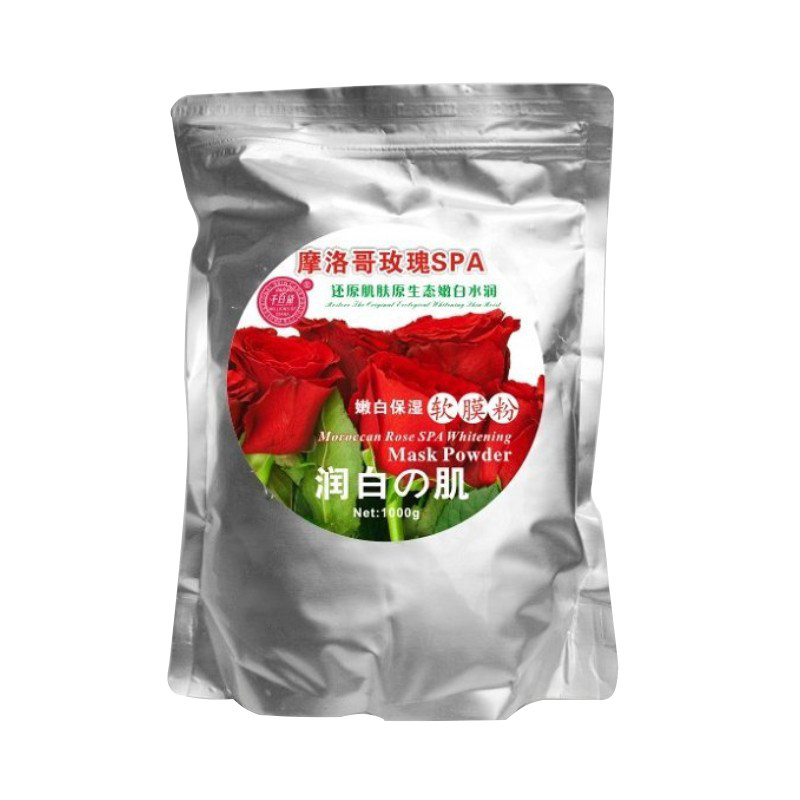 美容院专用保湿正品1000g软膜