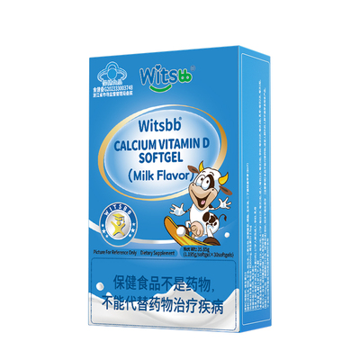 witsbb健敏思小蓝盒液体钙软胶囊复配vd3牛奶味敏宝宝钙蓝帽国产