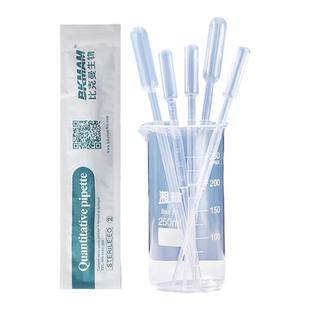 比克曼生物一次性塑料滴管无菌独立包装带刻度巴氏滴吸管分装滴管