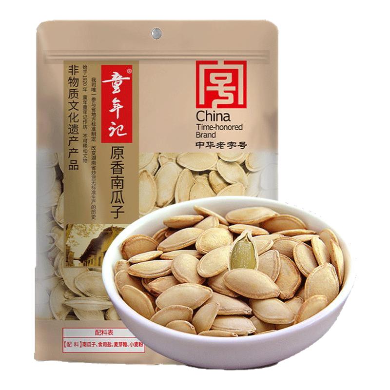 童年记南瓜子原味炒熟400g无香精休闲零食大包坚果炒货休闲零食