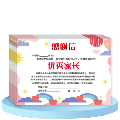 与优铜版纸儿童奖状家长奖状