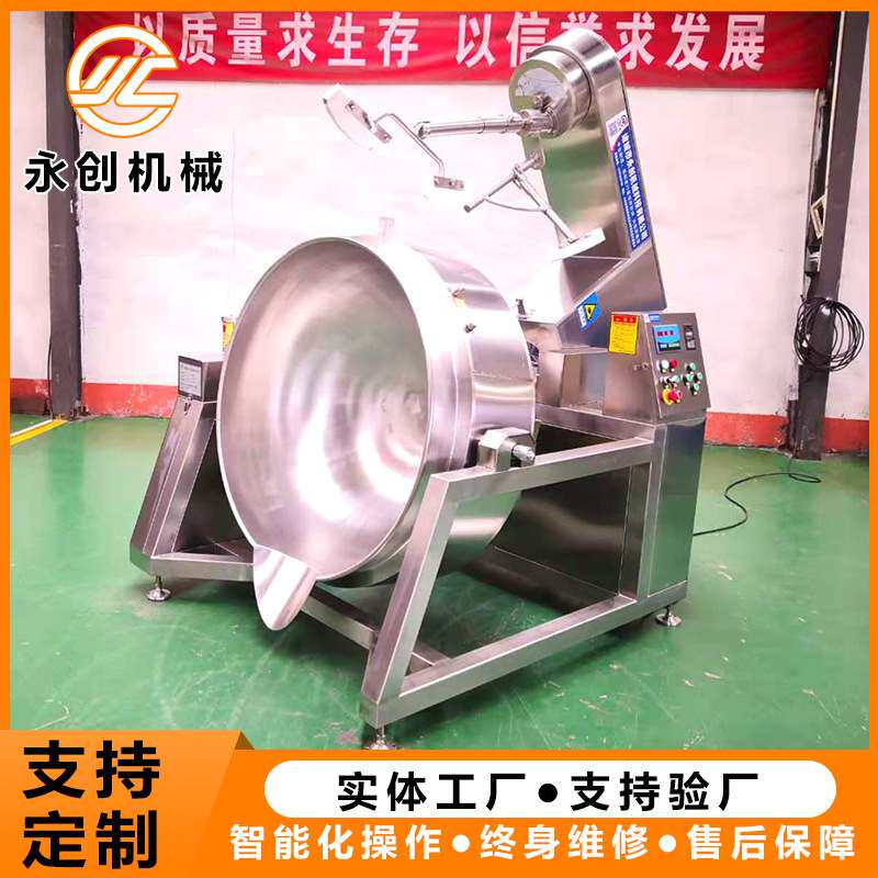 厂家供应搅拌煮浆机 糖浆熬制锅 豆浆熬制搅拌锅 果酱行星炒锅,清洗/食品/商业设备,煮浆机,淘宝优惠券,粉丝福利购,淘宝优惠卷