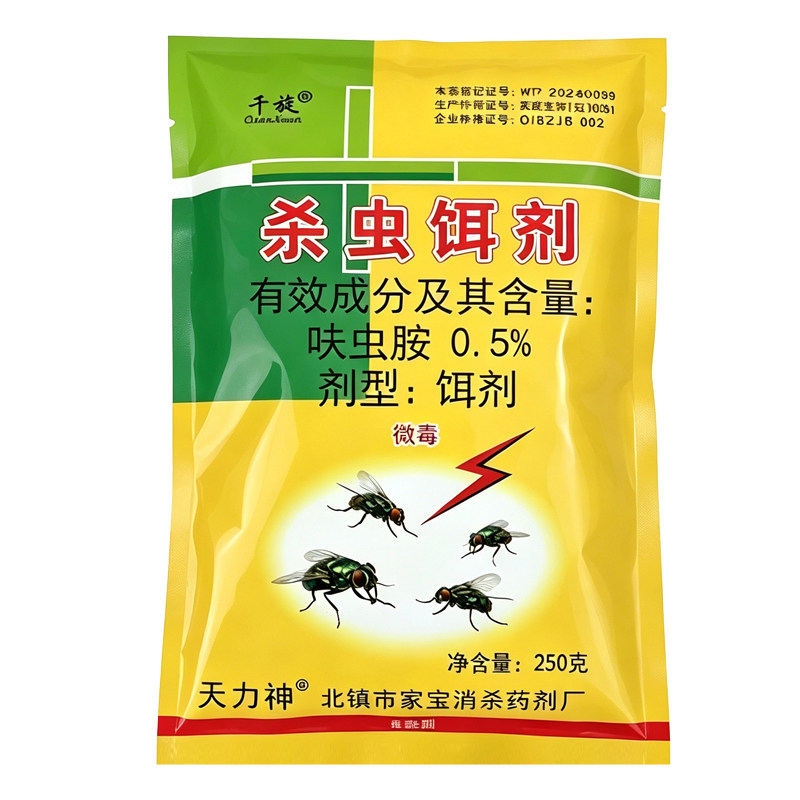 苍蝇药杀蚊蝇子药粉神器家用饭店杀虫剂（卫生农药）