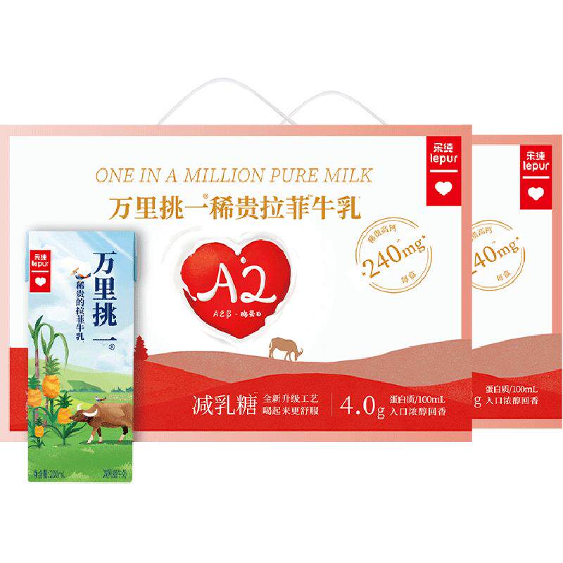 乐纯高钙减乳糖水牛牛奶