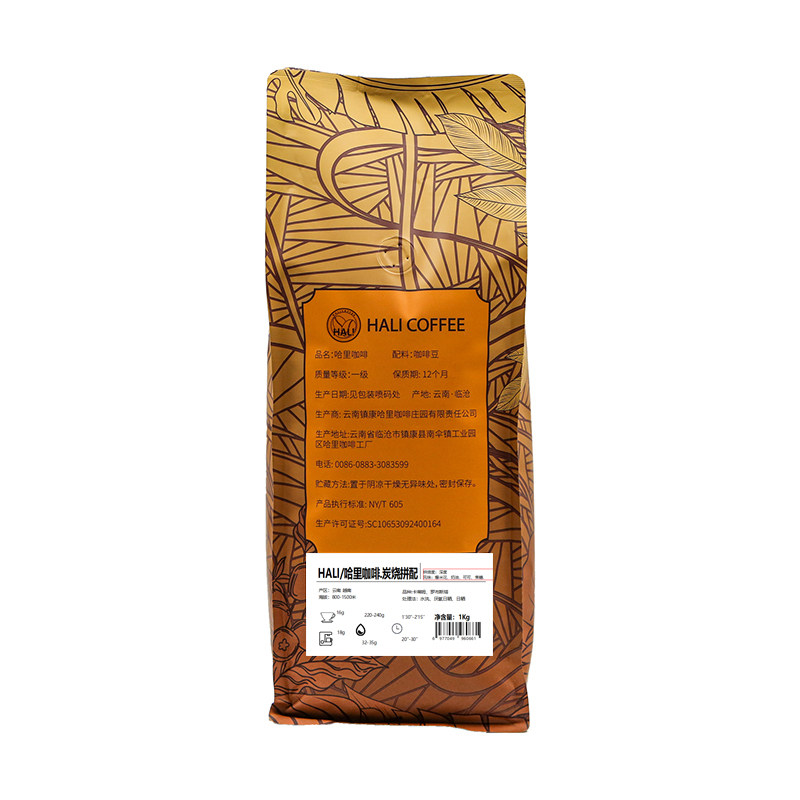 HALICOFFEE炭烧拼配云南咖啡豆粉
