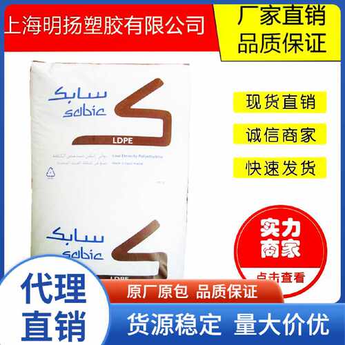 LDPE沙伯基础原GEPCG02HP0322N2101TN002404AF00涂覆级粉