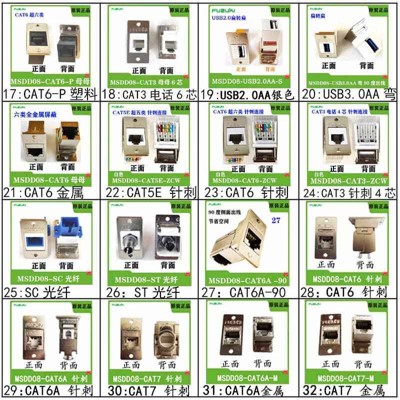 全金属网口RJ45七类CAT7转换母座超六类网络连接器MSDD08-CAT6A-M