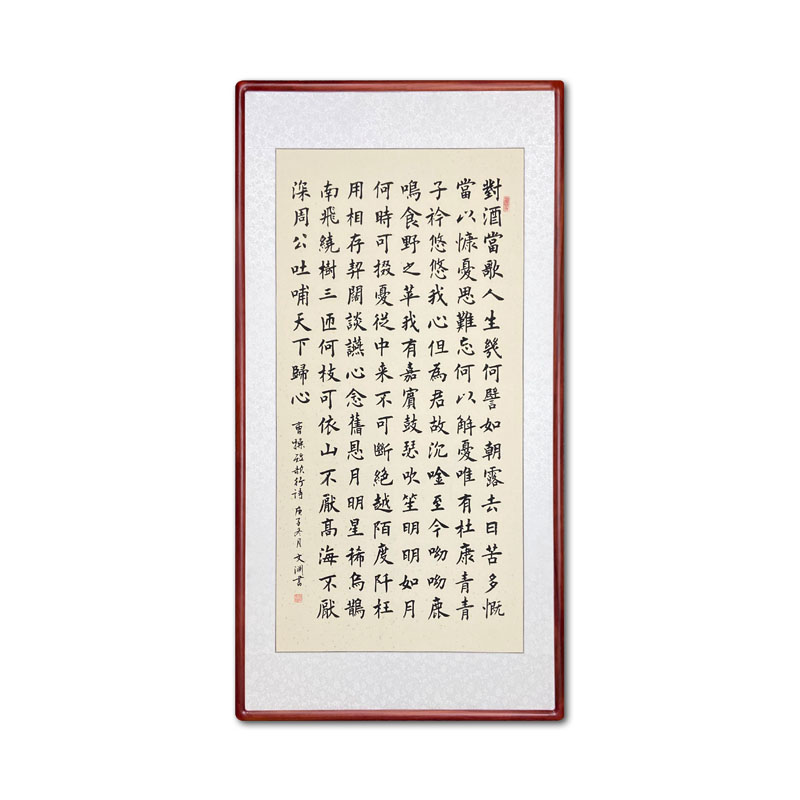 曹操短歌行书法作品新中式走廊客厅办公室挂画有框挂画手写真迹